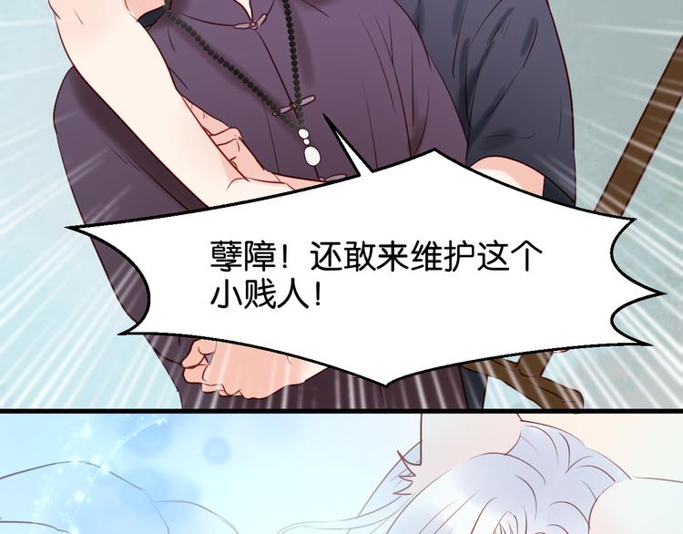 第39话 是你的狐狸精35