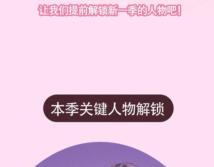 第三季关键人物介绍！5