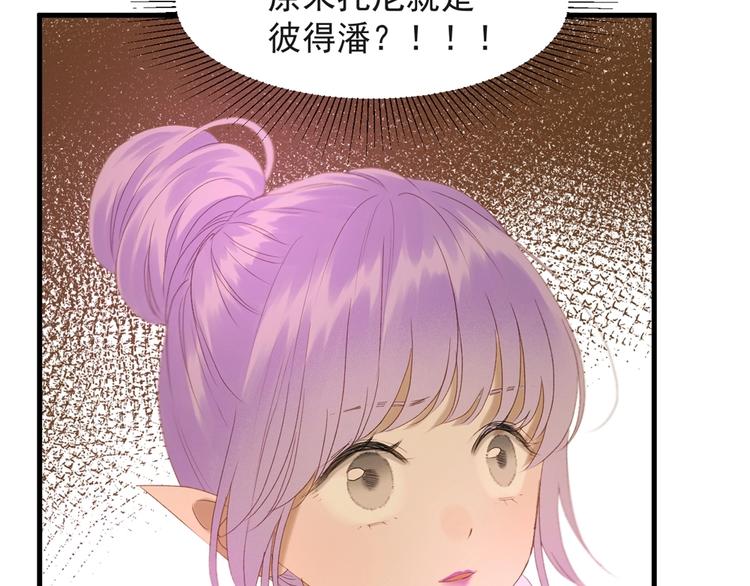 第55话 是你！？20