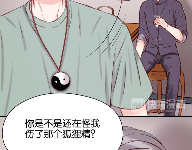 第44话 他们不是好妖！5