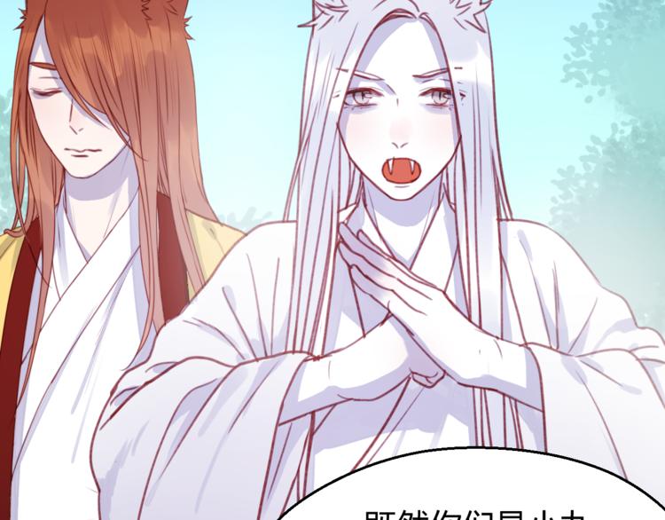 第76话 化形后的尴尬45