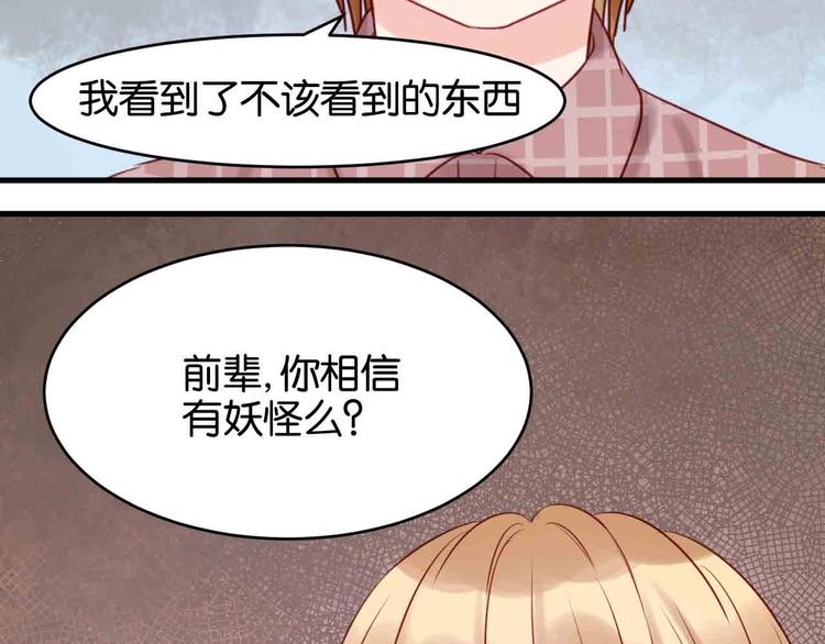 第43话 我们的秘密26