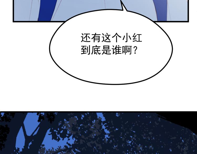 第51话 一样的胎记48