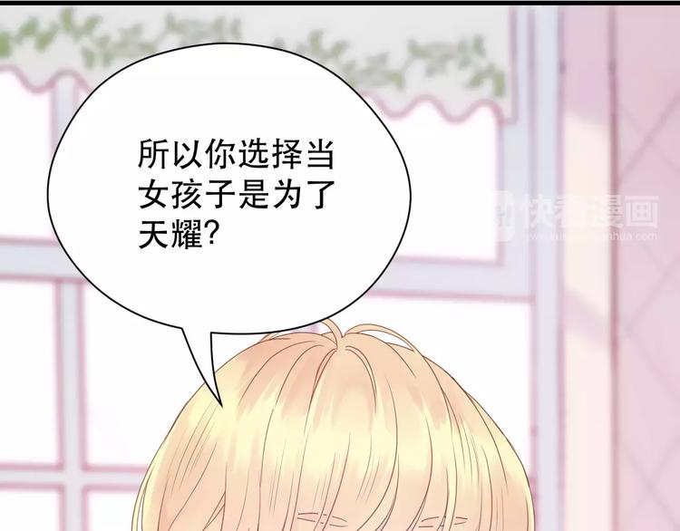 第4话 女孩和男孩的选择50
