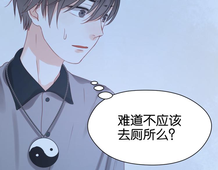 第14话 小九的样子变了……43