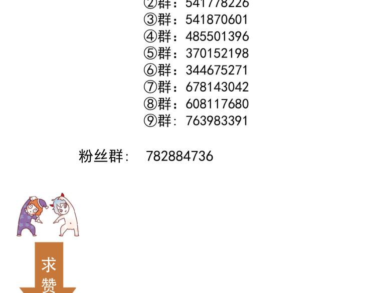 第71话 女巫的奴仆（下）83