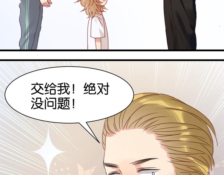 第4话 受不了你脏兮兮的样子了！47