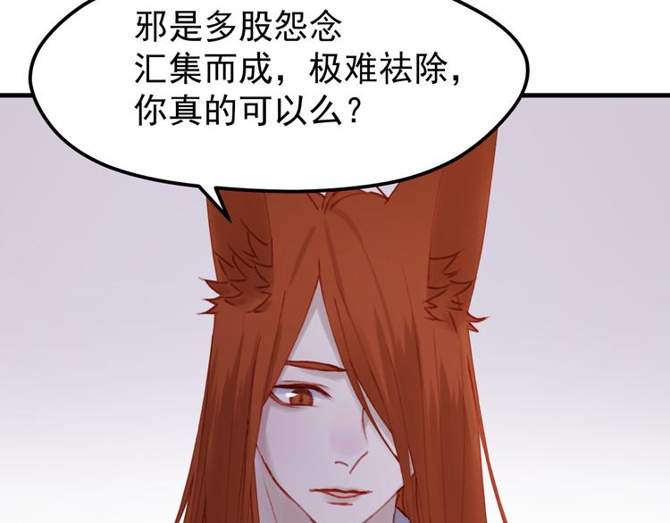 第50话 小七！？26