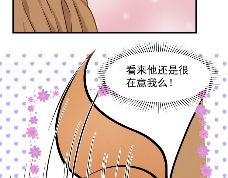 特别篇 第3话35