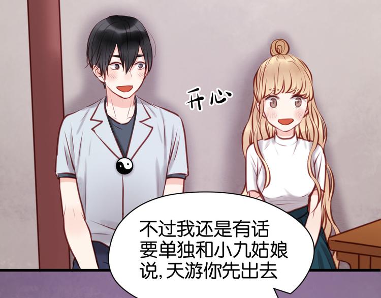 第47话 原来爷爷是这种人！14