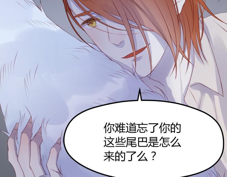 第68话 残酷的真相16