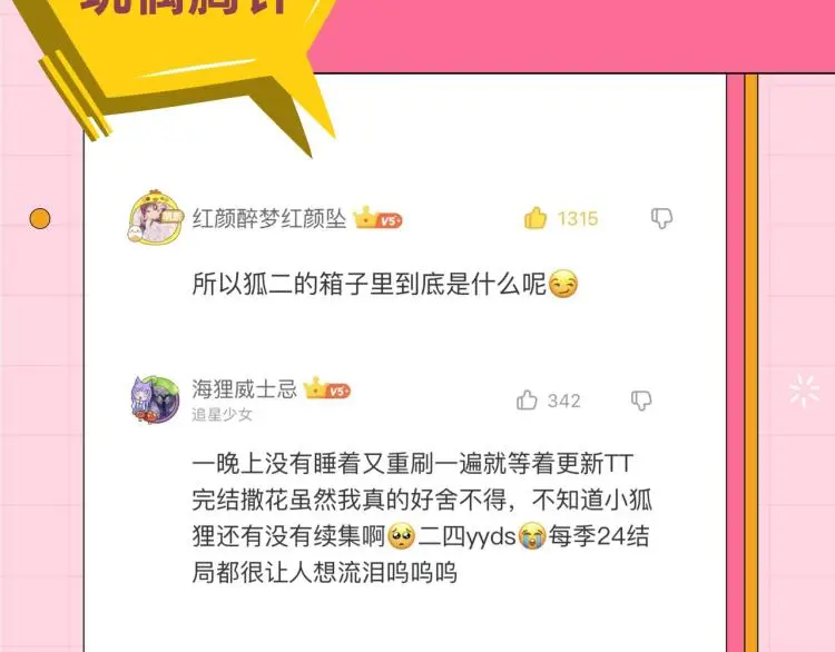 二四篇 特别番外89