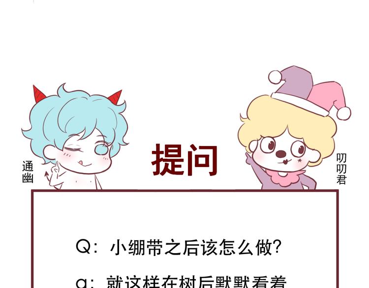第51话 一样的胎记60