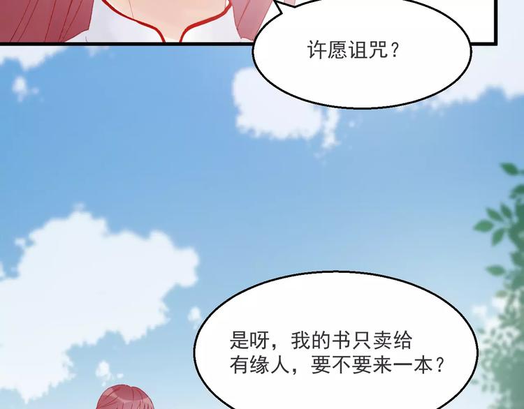 第27话 她的事我要亲口听她说46