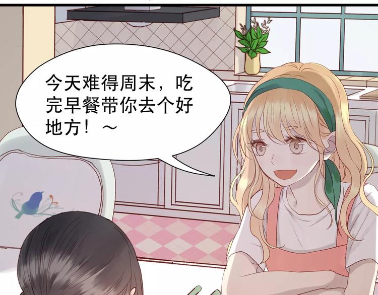 第8话 睡衣大作战59