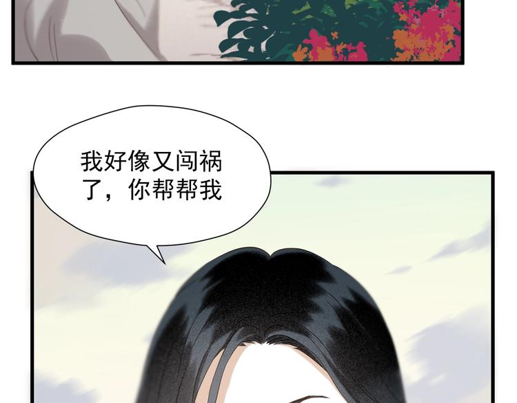 第37话 求婚！？6