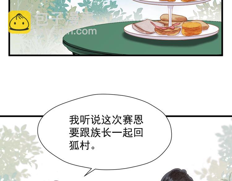 第71话 女巫的奴仆（下）17