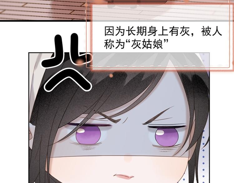 第69话 黑姑娘32