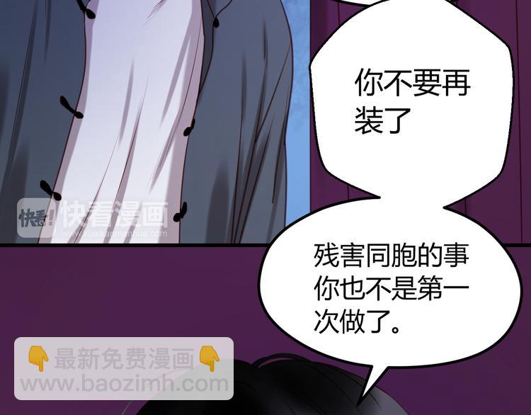 第61话 凶手不是他3