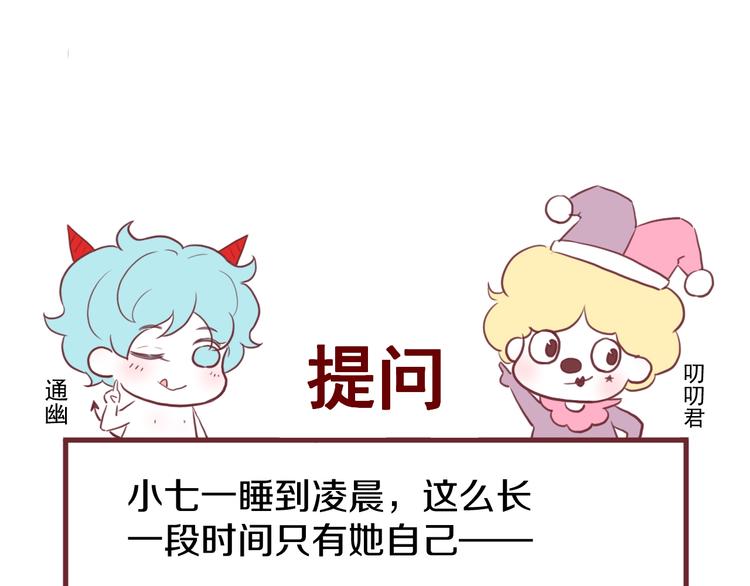 第19话 晕倒87
