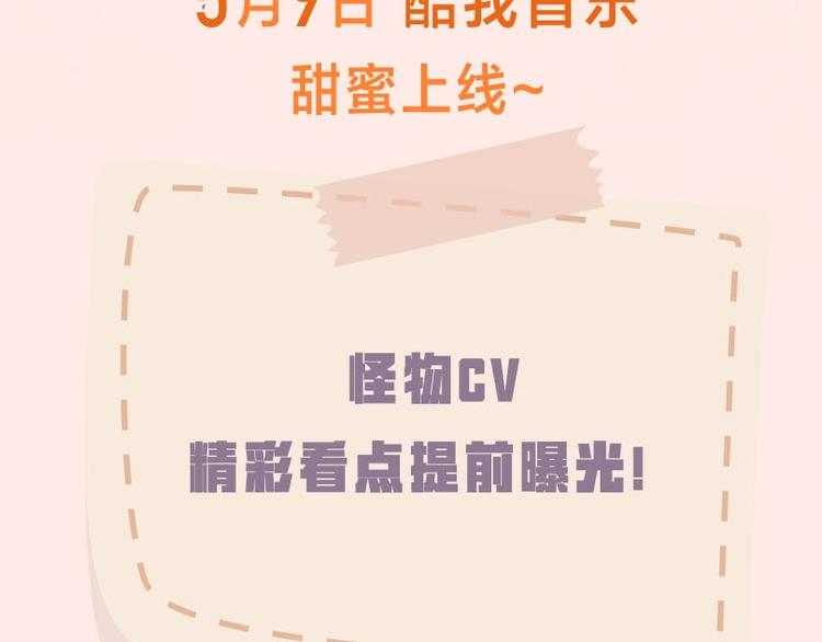 《捡到只小狐狸》广播剧来啦2