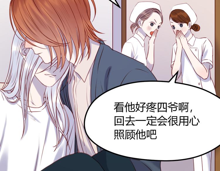 第67话 不听话？19