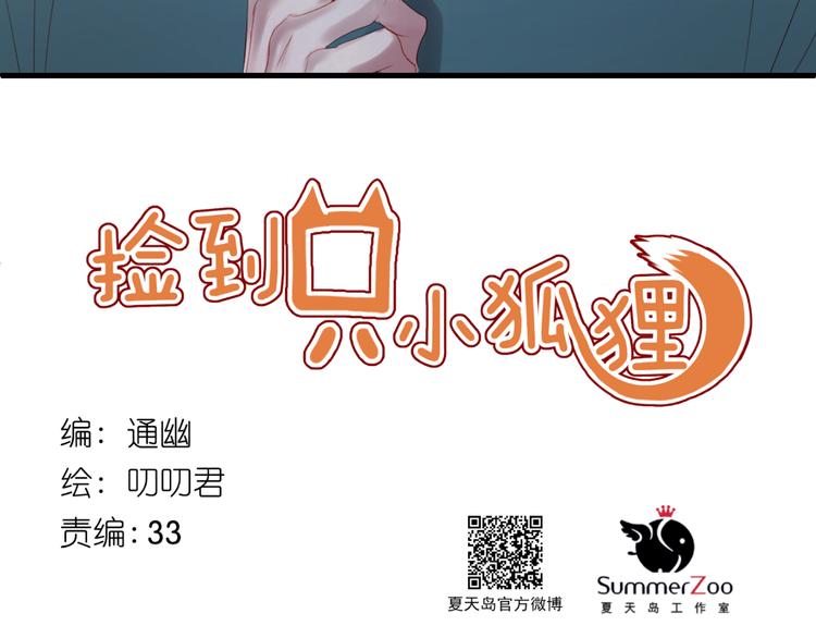 第62话 放你走3