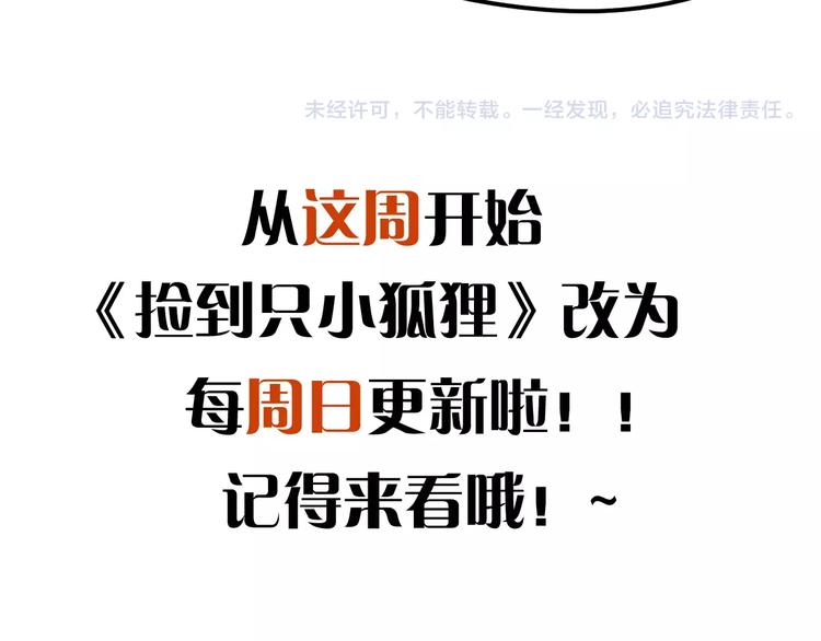 第13话 你是不是恋爱啦？46