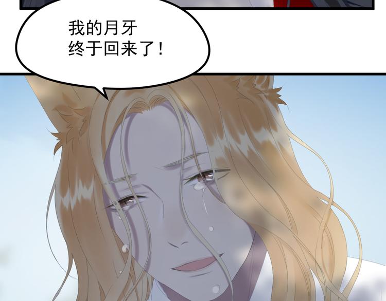 第69话 月牙回归！54