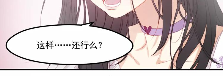 第28话 少女大变身59
