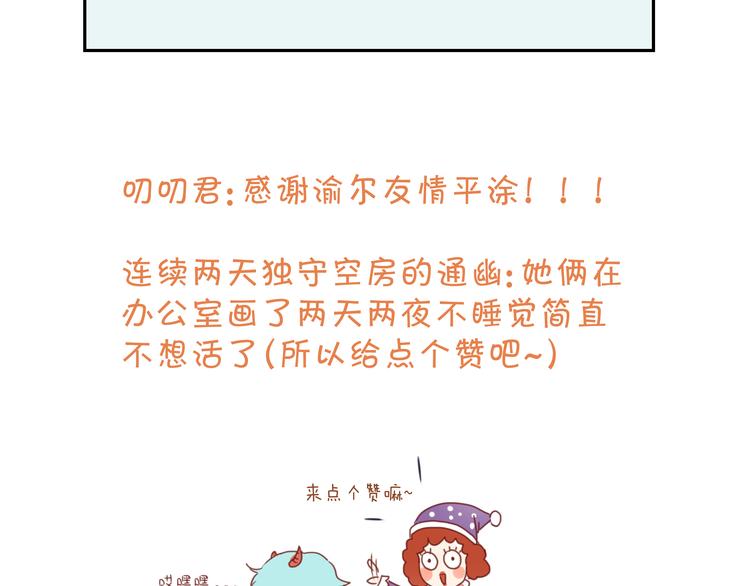 第11话 最喜欢跟小孩一起出去玩～45