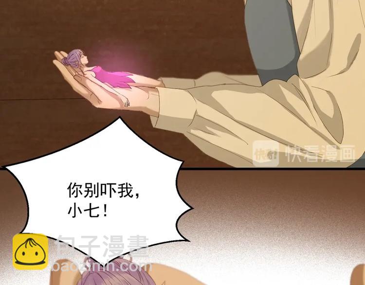 第55话 是你！？35