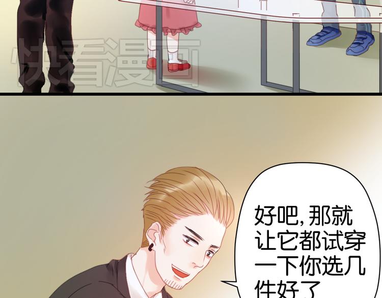 第5话 小狐狸形象大改造！19