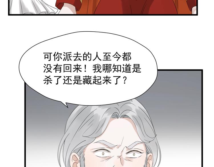 第29话 真相65