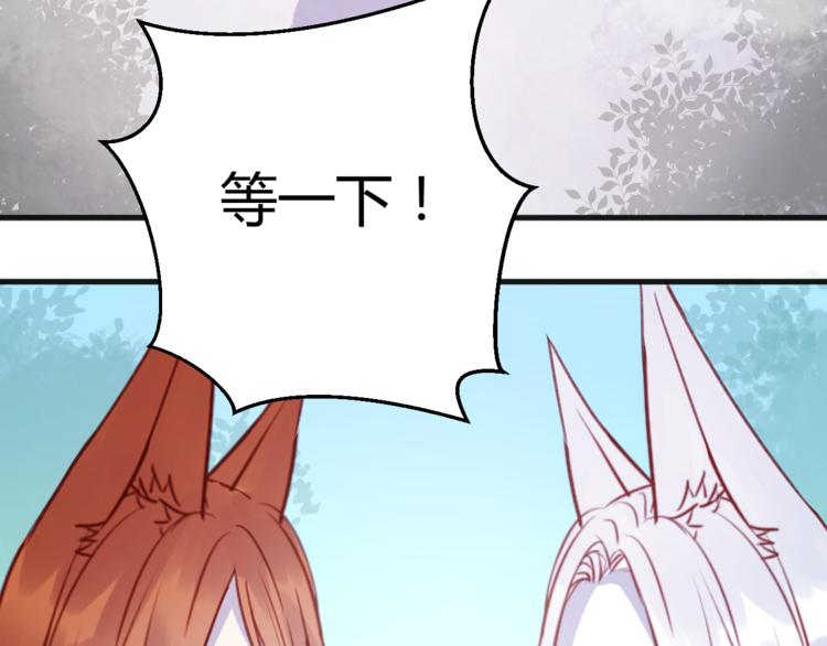 第76话 化形后的尴尬50