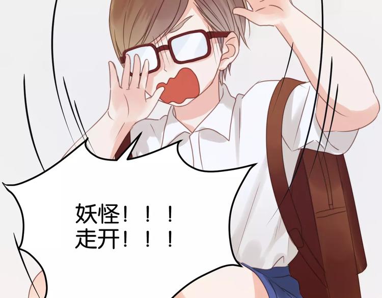 第16话 小九是妖怪？43
