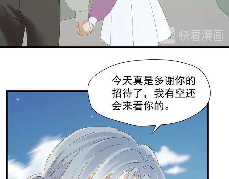 第24话 她变了50