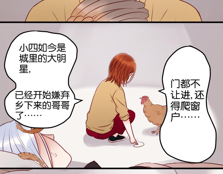 第41话 别再和他来往了28