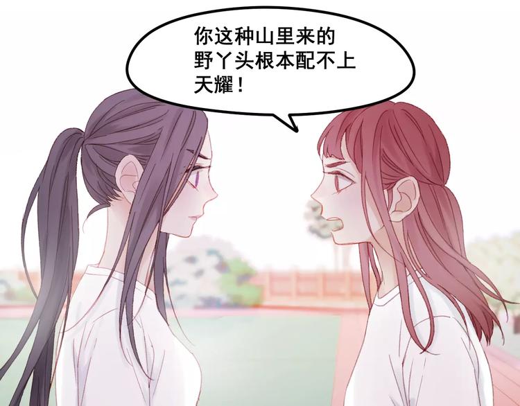 第24话 被人算计31