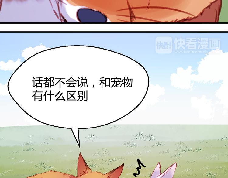 第75话 天赋这个东西6