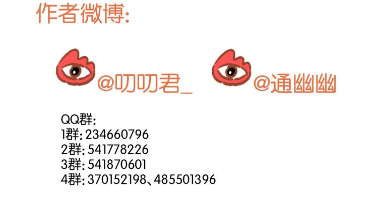 第39话 是你的狐狸精51