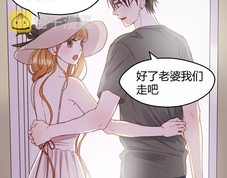 番外4：狗粮夫妻二人组3