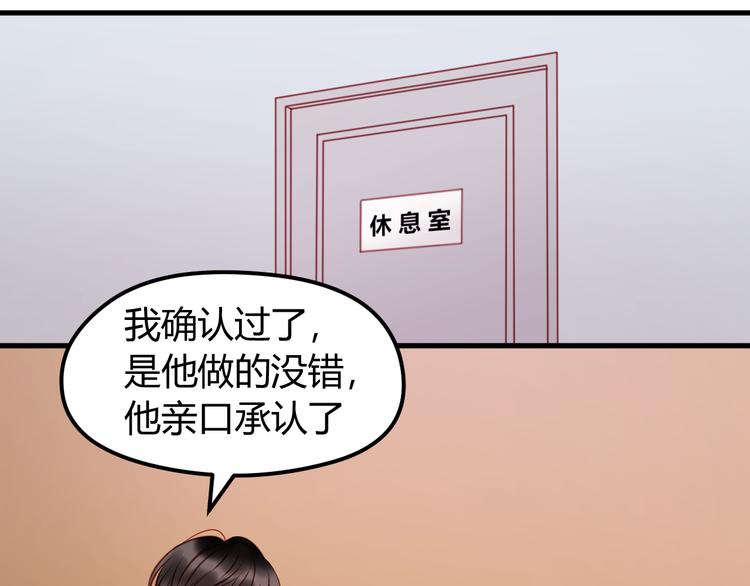 第61话 凶手不是他17