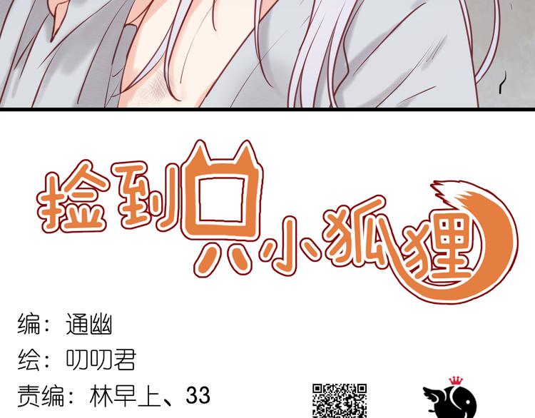 第55话 我们都得认命6