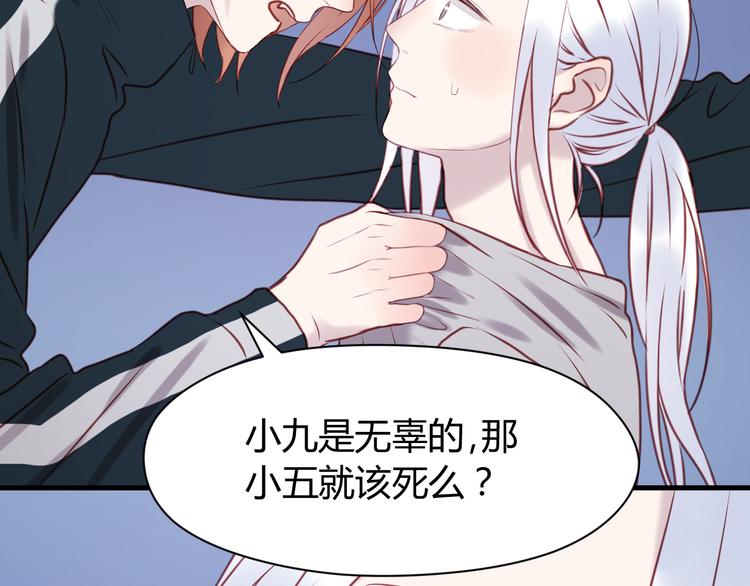第55话 我们都得认命35