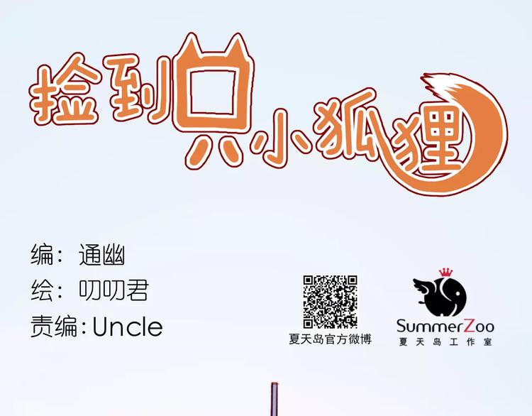 第16话 马上就能见到他了0