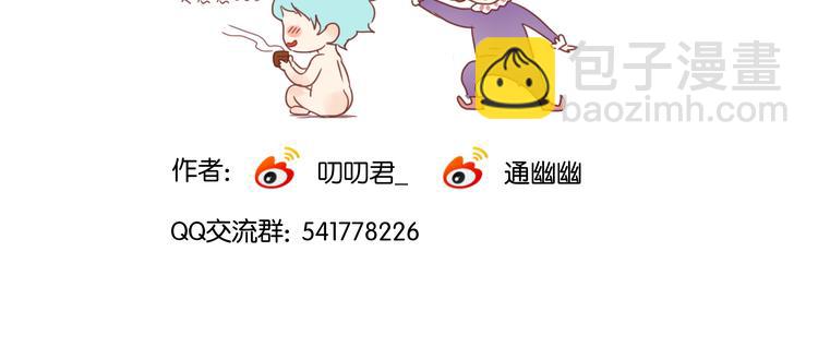 第11话 最喜欢跟小孩一起出去玩～46