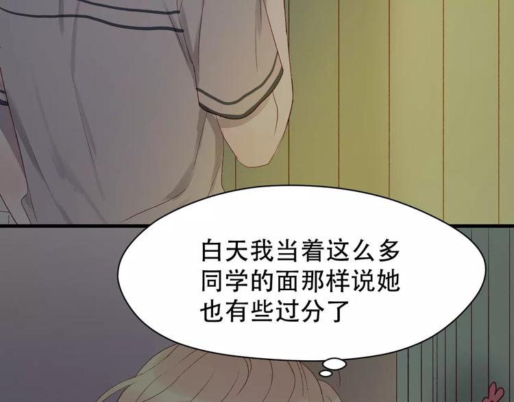 第8话 睡衣大作战16