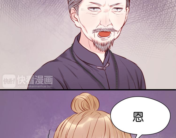 第47话 原来爷爷是这种人！20