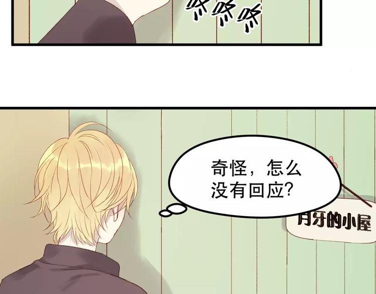 第22话 梦魇53